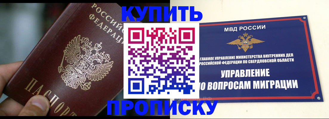 временная регистрация в квартире в Суворове