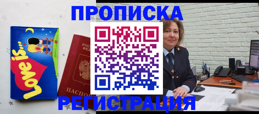 миграционный учет в Суворове