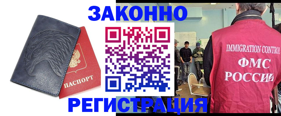 прописка паспорт в Суворове