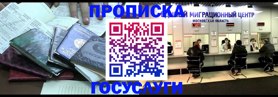 временная регистрация адрес в Суворове