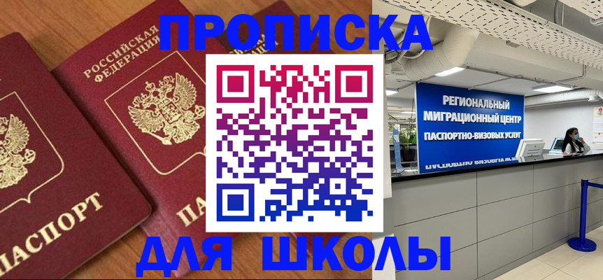 временная регистрация собственник в Суворове