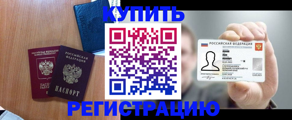 временная регистрация для всех в Суворове