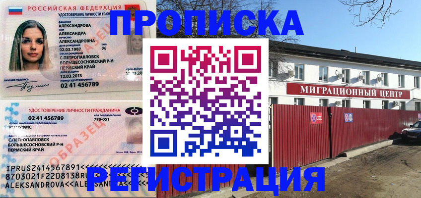 прописка в квартире в Суворове